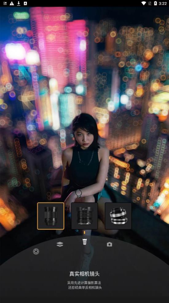 ReLens大光圈虚化相机app官方下载 v1.0.0