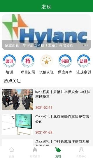 金源惠农app官方版下载 v1.0.1