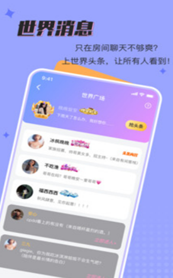 呱呱星球软件app下载官方版 v1.0.0