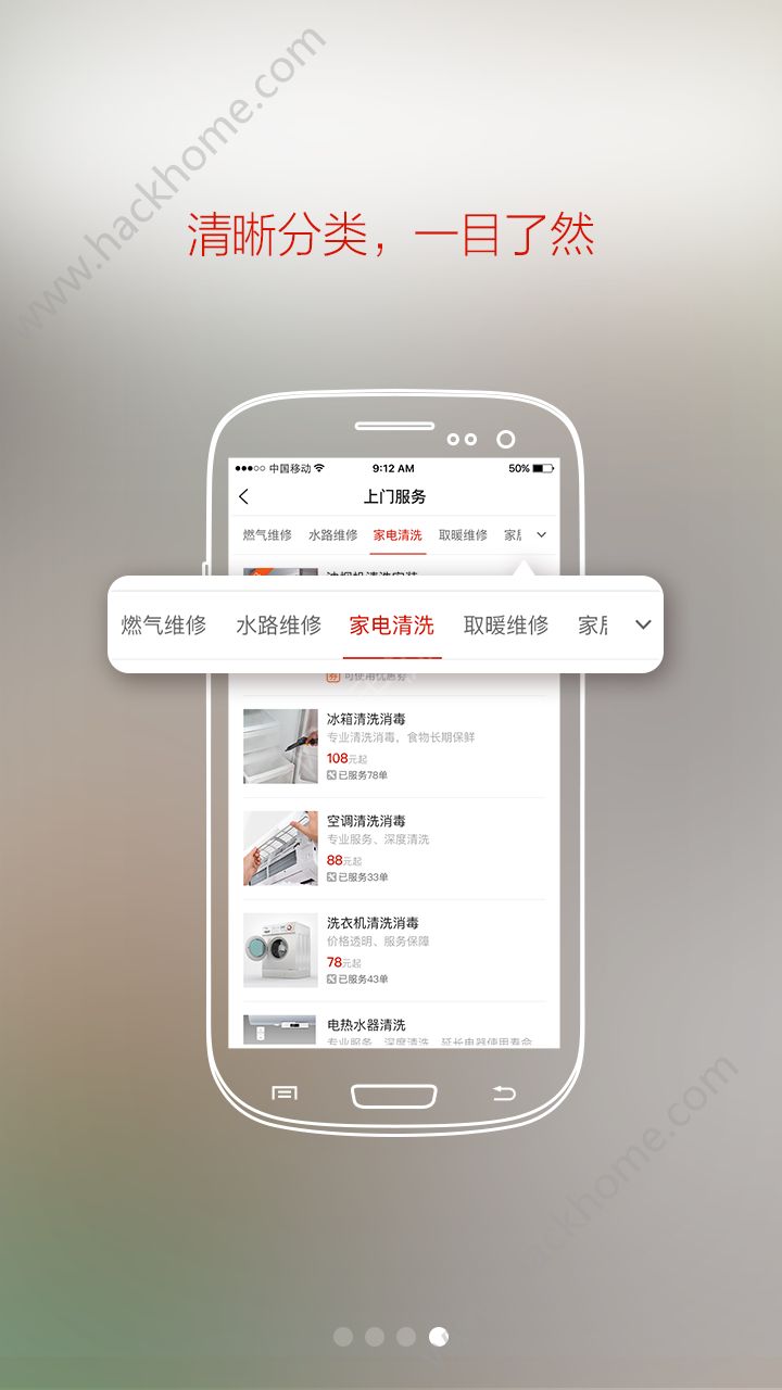 e城e家app下载安装官网版图片2