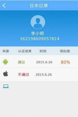 甘肃人社认证手机app官网版手机下载 v1.2