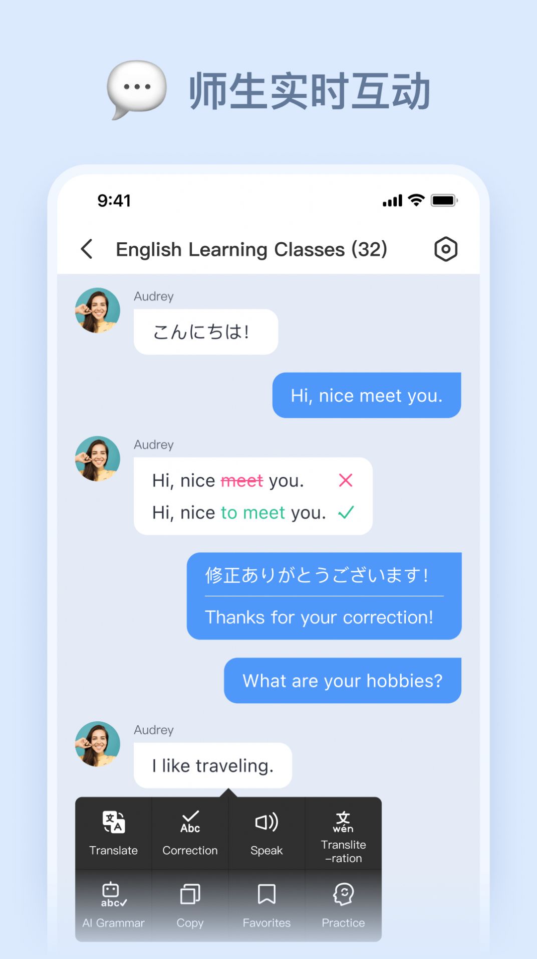 LanguageClass语言学习软件下载 v0.9.4