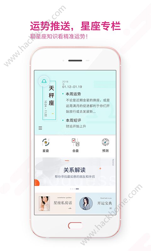 准了app安卓官方版下载 v2.9.13