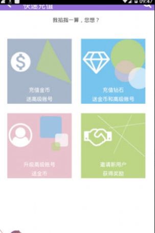 妖狐吧官方版领金币app下载 v6.0.93