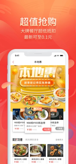 美味不用等点餐系统app最新版下载图片1