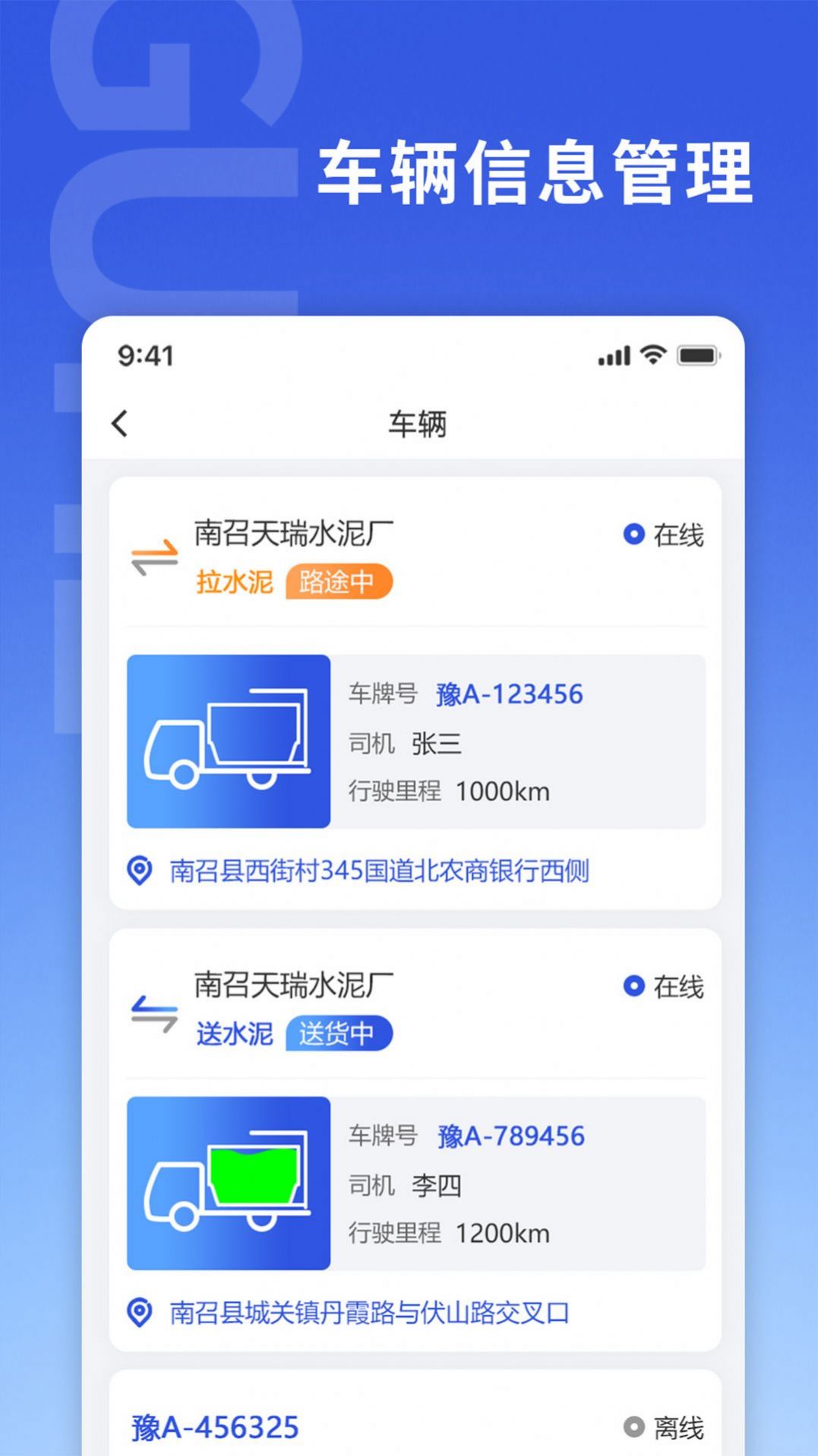 古河水泥服务端app手机版下载 v1.0.0