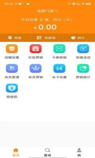 中臻慧付app官方下载 v3.27.34554