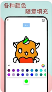 画板填色app软件手机版 v1.0.0