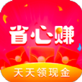 省心赚app官方下载 v1.0.0