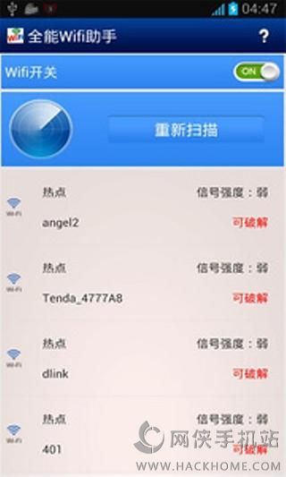 全能wifi助手软件下载安卓版app v1.0.0.0