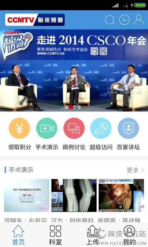 医学视频手机版app v4.1.7