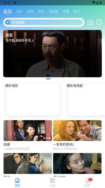 CH影视app安卓版下载 v1.8