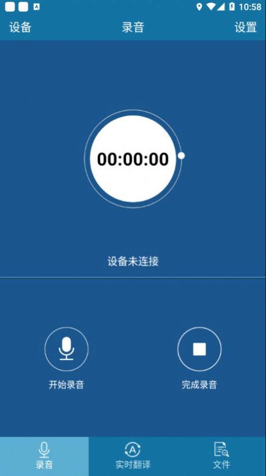 VTR8062录音转文字app官方下载 v1.3.1