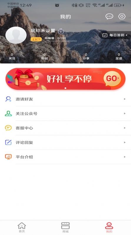 极品会购物app手机版下载 v1.0.6