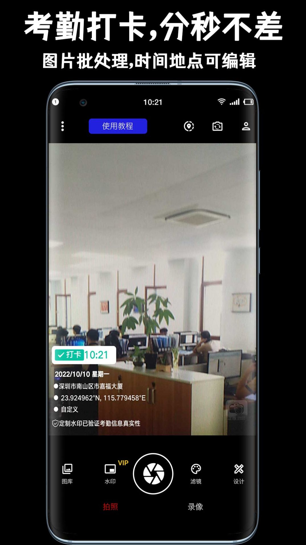 正点水印相机app官方下载 v1.0.0