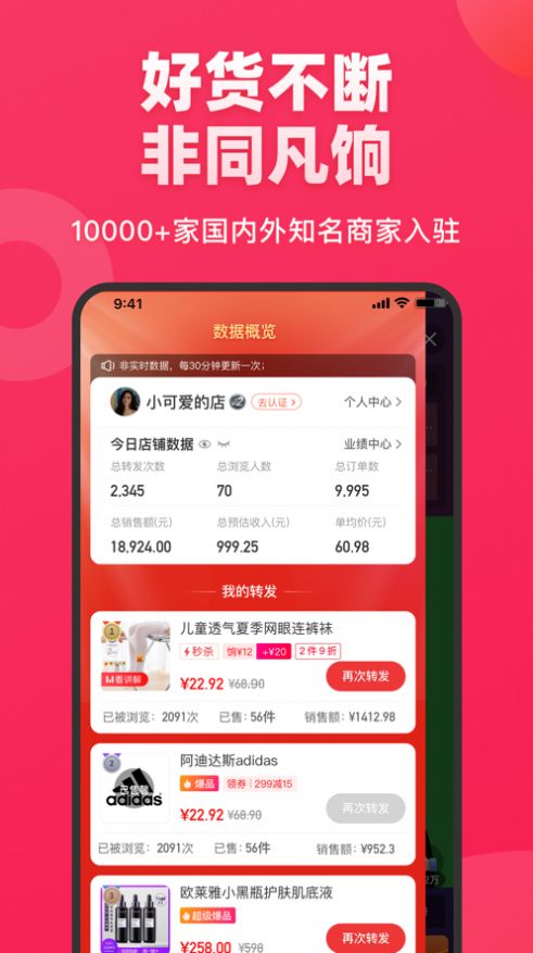 饷团购物平台app红包版下载 v1.1.5