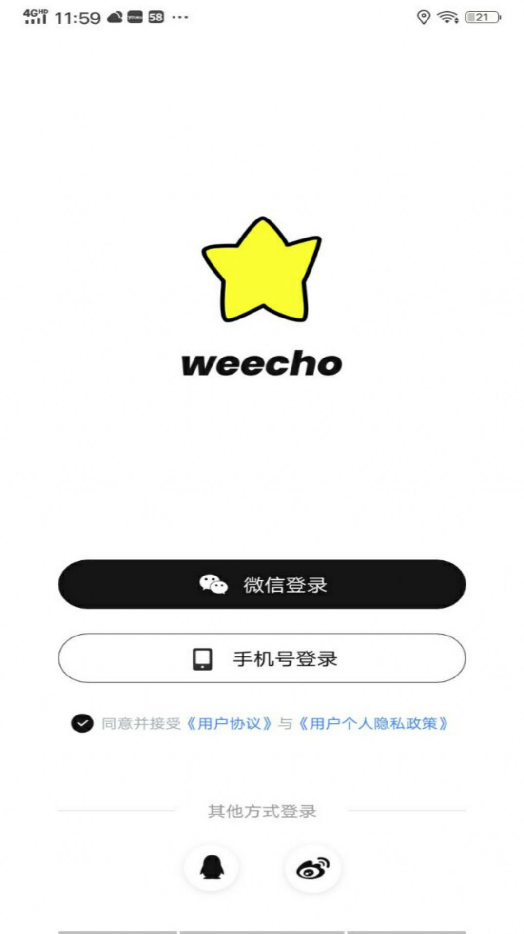 weecho app官方最新版下载 v1.0