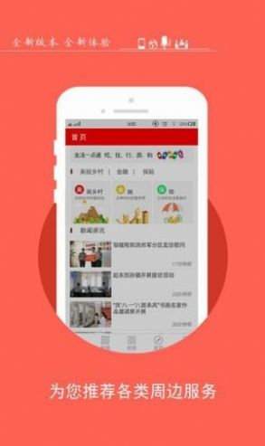 智慧平乡app官方下载安装 v4.3.3