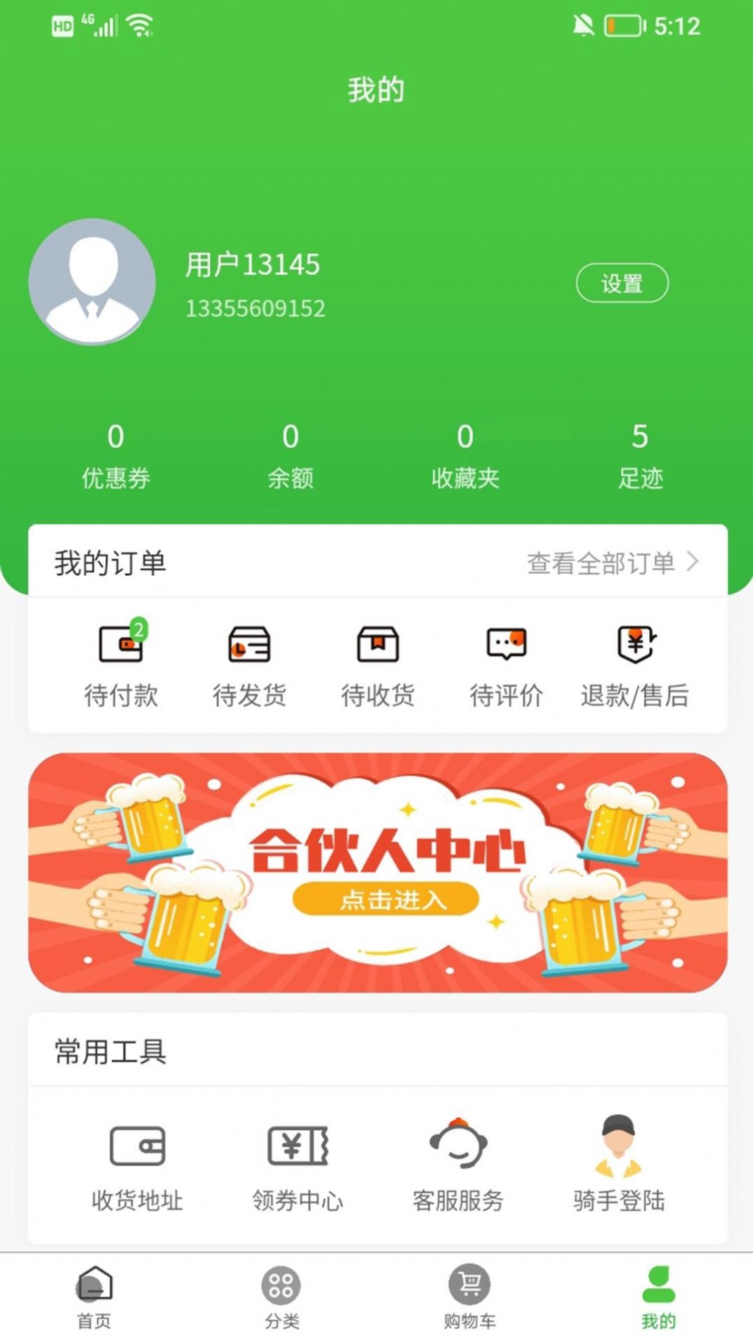 红城优鲜app官方版下载 v1.1.7