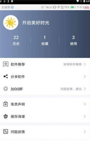 心晴壁纸app下载手机版 v1.0.0