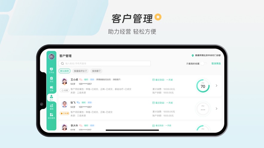 泰康T Care办公软件app v1.0.0