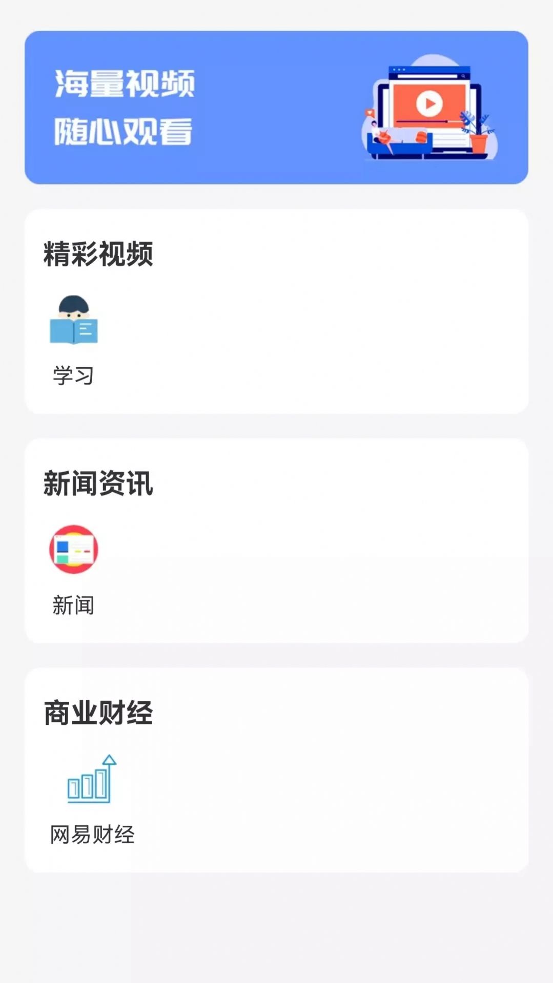 快滑投屏app官方版下载 v1.0.0