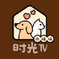 时光TV白妹妹影视免费下载 v1.0.0