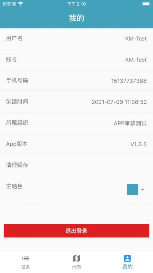 园林助手app安卓版下载 v1.0