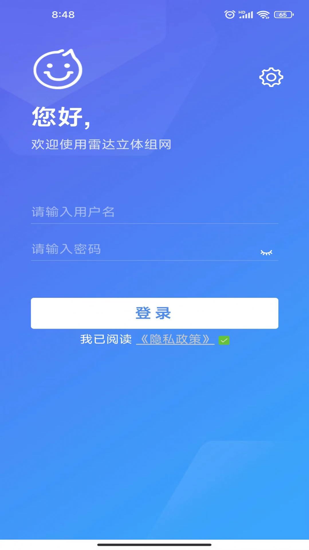 雷达立体组网app手机版下载 v2.0.12