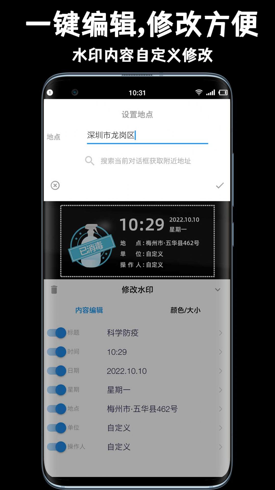 正点水印相机app官方下载 v1.0.0