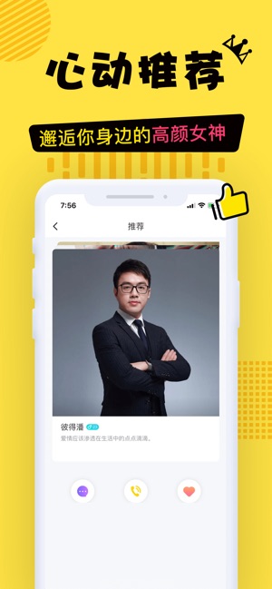 Hello语聊app下载安装 v1.0.8