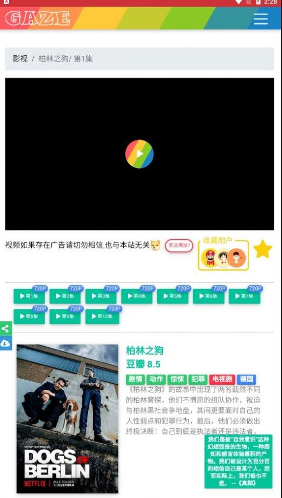 注视影视app免费版下载 v1.0