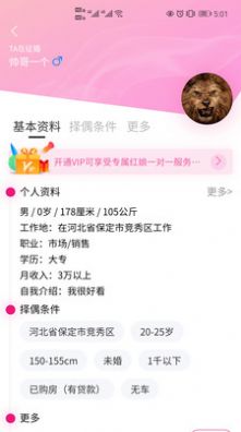 媒好时光app手机版下载 v1.0.1