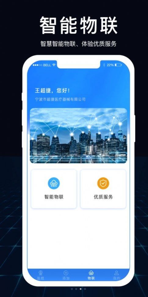 超捷气体检测app官方下载 v1.1.0