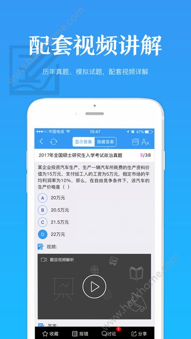 V研客ios版本会员答疑app官方下载 v2.4.8