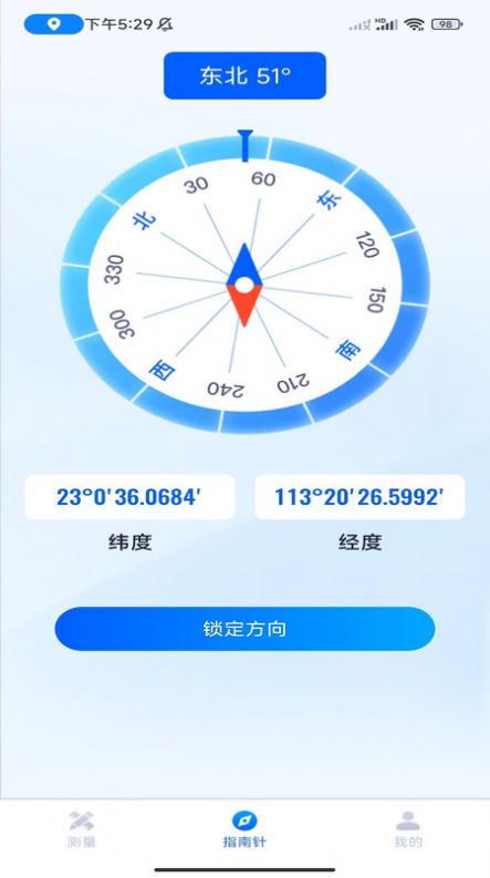 口袋测量仪官方手机版下载 v1.0.1