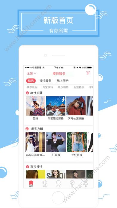 模卡app苹果版软件下载 v4.4.0