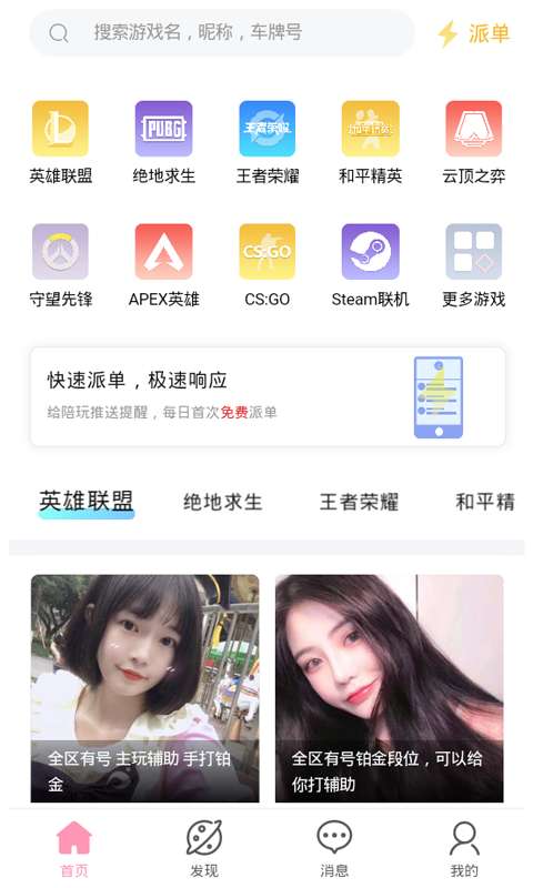 租号控app官方下载 v1.1.5