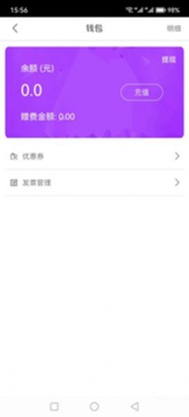 水风物流app软件下载 v1.3.1