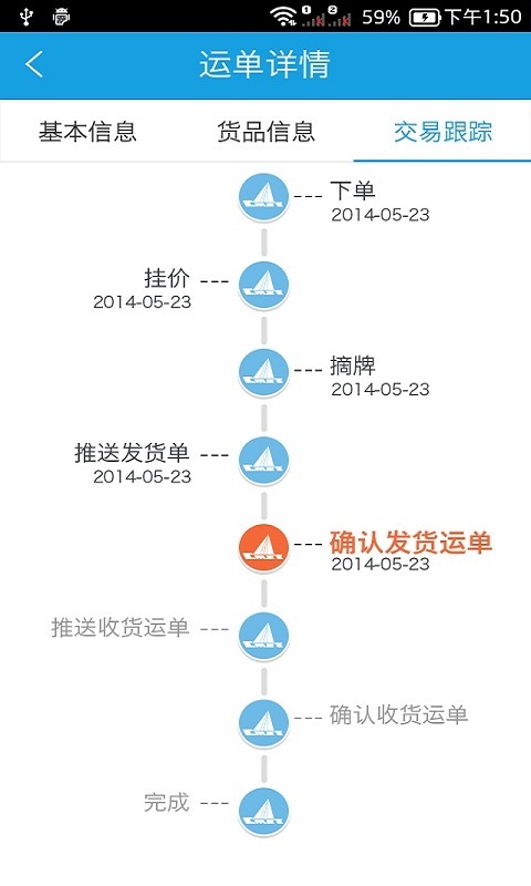 中储智运官网app下载安装 v4.590.1