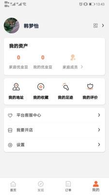 优鲜信app官方版 v1.5.8