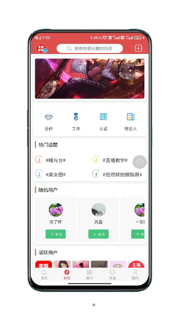 主播部落app软件官方下载 v1.0.5