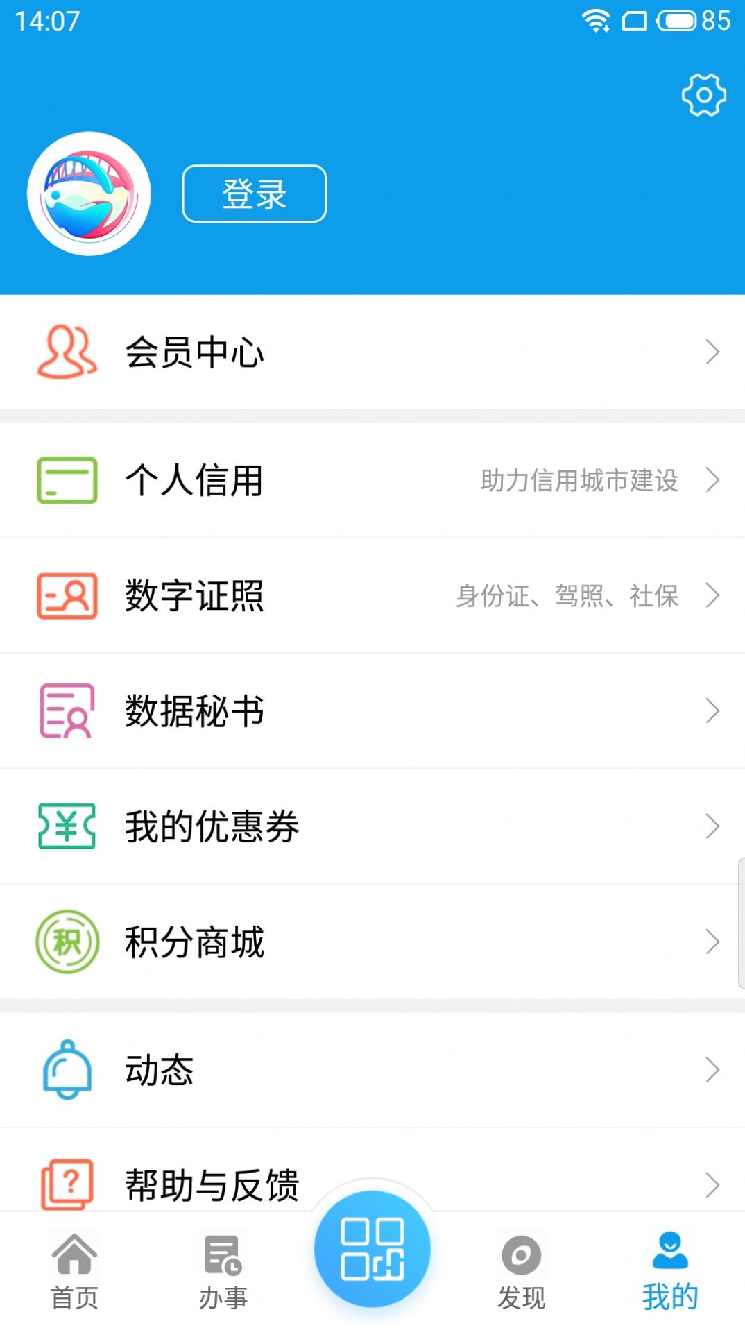 爱梧州app最新版下载图片1