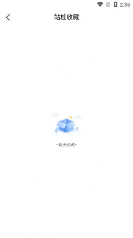 蜀道畅充官方app下载 v1.6.3.0