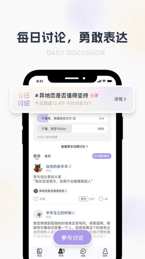 哈噜虚拟社交下载 v1.2.15