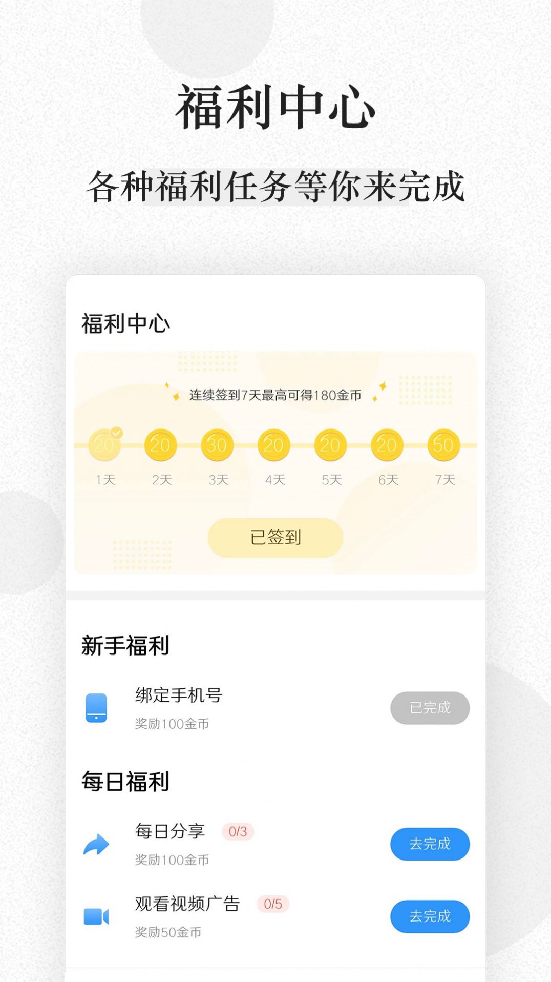 快读小说阅读器免费版app下载 v3.4.8