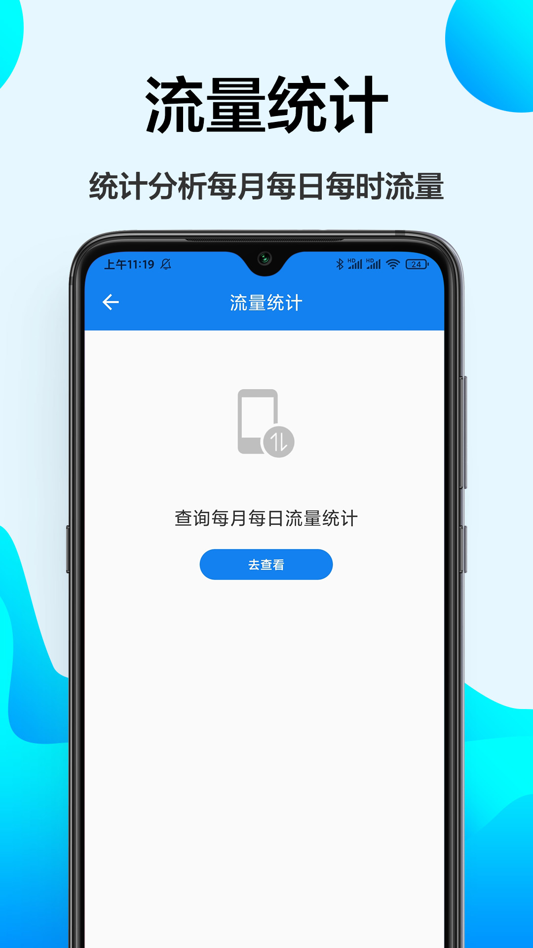 无线网查看密码app最新版 v1.0