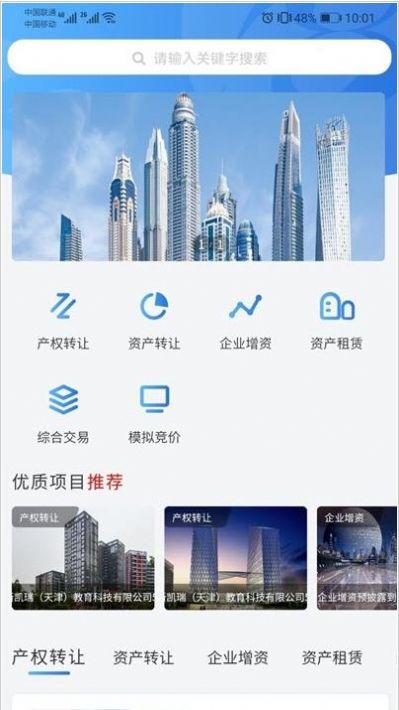 浙交汇app官方最新版 v1.0.0