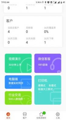 冀云唐县app官方版下载 V1.4.5