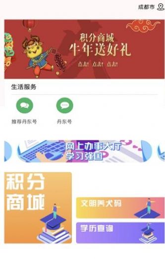 智慧丹东app官方手机版下载 v0.0.10